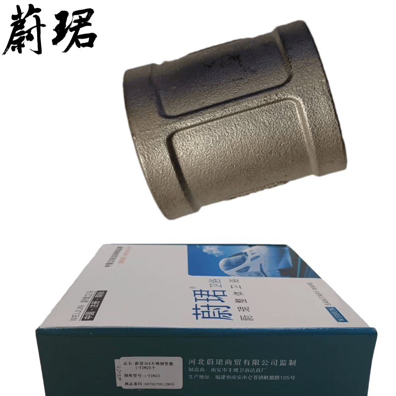 蔚珺304不锈钢管箍1寸DN25个高清大图