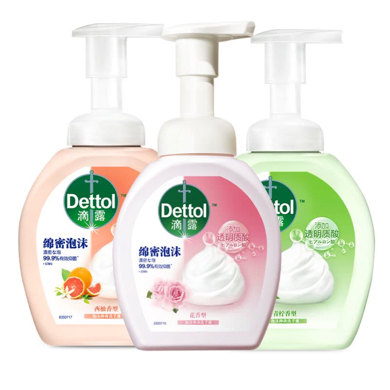 滴露泡沫抑菌洗手液花香型250ml+西柚香型250ml+青柠香型250ml图片