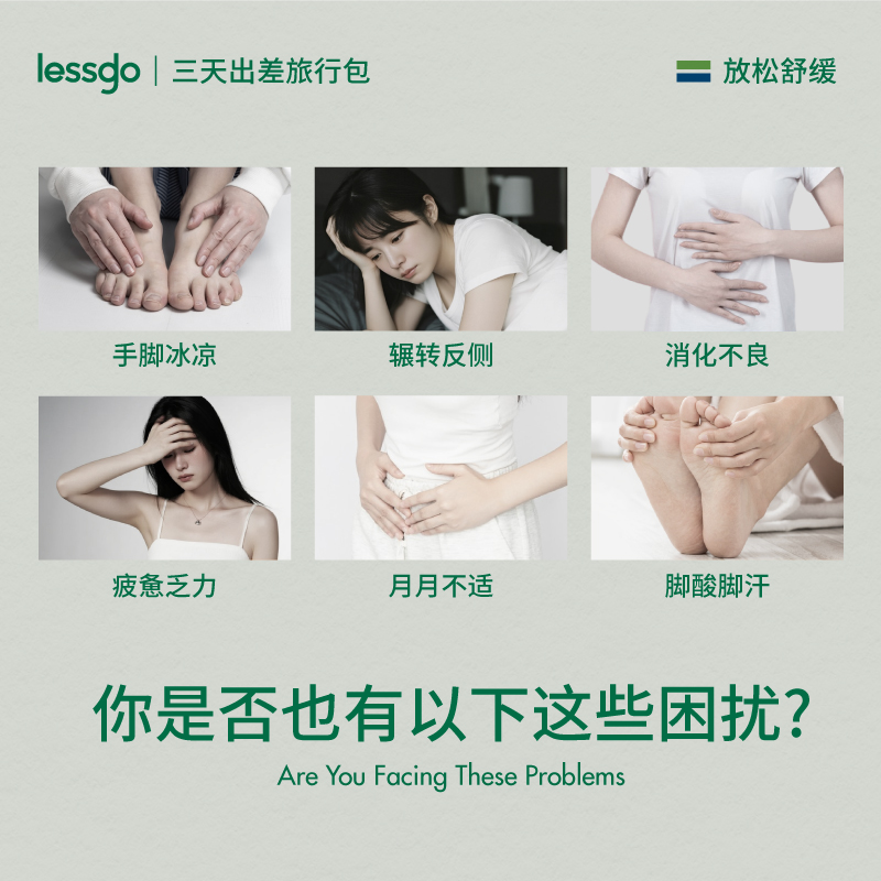 lessgo利事多泡脚药包助睡眠排汗艾草花椒洗脚泡脚排毒去湿气除臭足浴包高清大图
