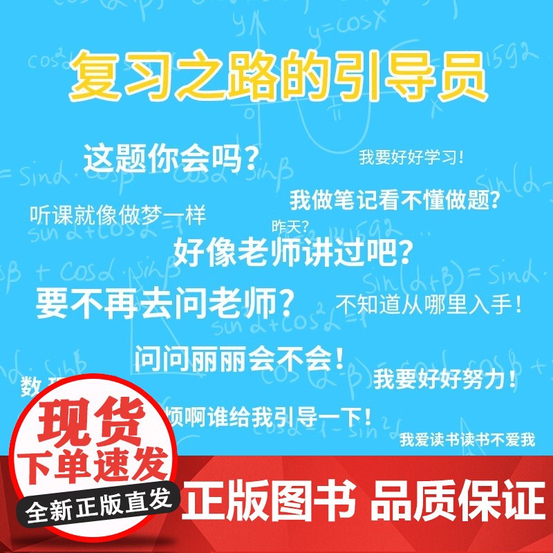 2025-2026怎样解题 高中化学 解题方法与技巧高清大图