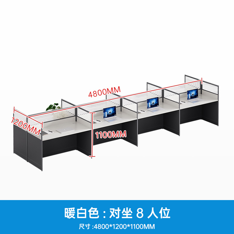 珂攸洋屏风桌组合 员工职员桌王字型八人位4800*1200*1100mm套