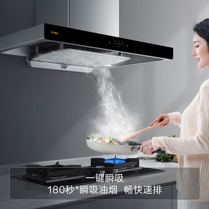 方太EMC2A+TH28B-Y吸家用抽油烟机灶具燃气灶煤气灶套餐烟灶套装