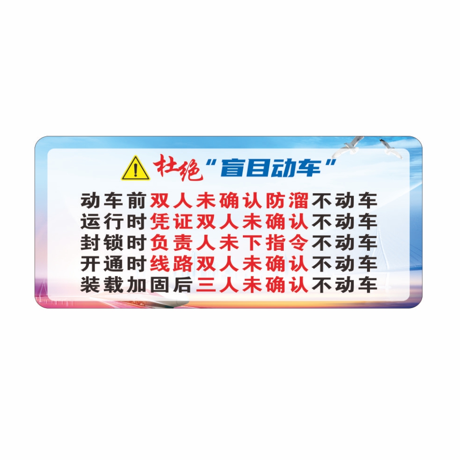 99杜绝盲目用车亚克力牌高清大图