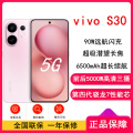 vivo S30 桃桃粉 12GB+256GB