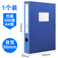 史泰博资料文件盒塑料加厚A4文件资料盒文件夹办公室桌面整理收纳盒收纳架会计凭证档案盒侧面 NP1014蓝色50mm(手工测量可能会出现少许误差)