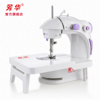 芳华缝纫机201型家用电动迷你多功能小型手动吃厚微型缝纫机