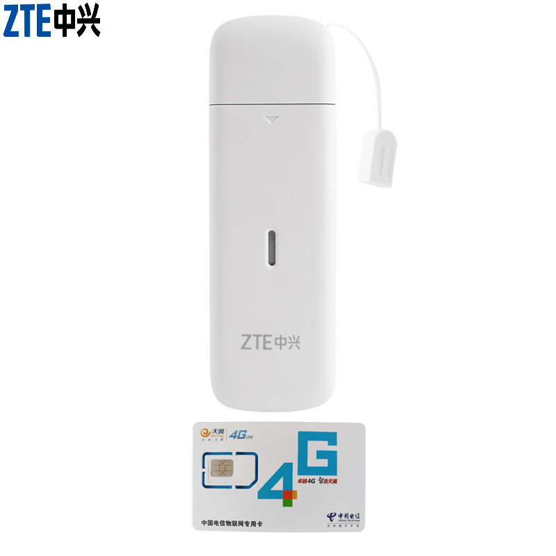 【送电信39元包100G流量卡】中兴MF832G 支持三网4G（移动4G/3G/2G联通电信4G） 4G无线上网卡托