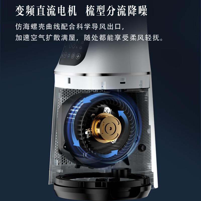 美的(Midea)无叶风扇电风扇家用智能互联变频落地塔扇遥控感温电扇风扇 净离子净化/风随温变AMS150E-PB高清大图