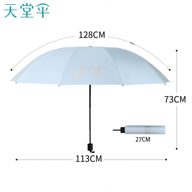 天堂伞 三折叠晴雨伞64cm*10骨大伞黑胶防晒太阳伞遮阳伞 浩瀚星空高清大图