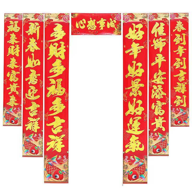 玟书 新年新款牡丹鱼烫金对联 规格1.1m 黑字 10副(字句随机不重复)高清大图