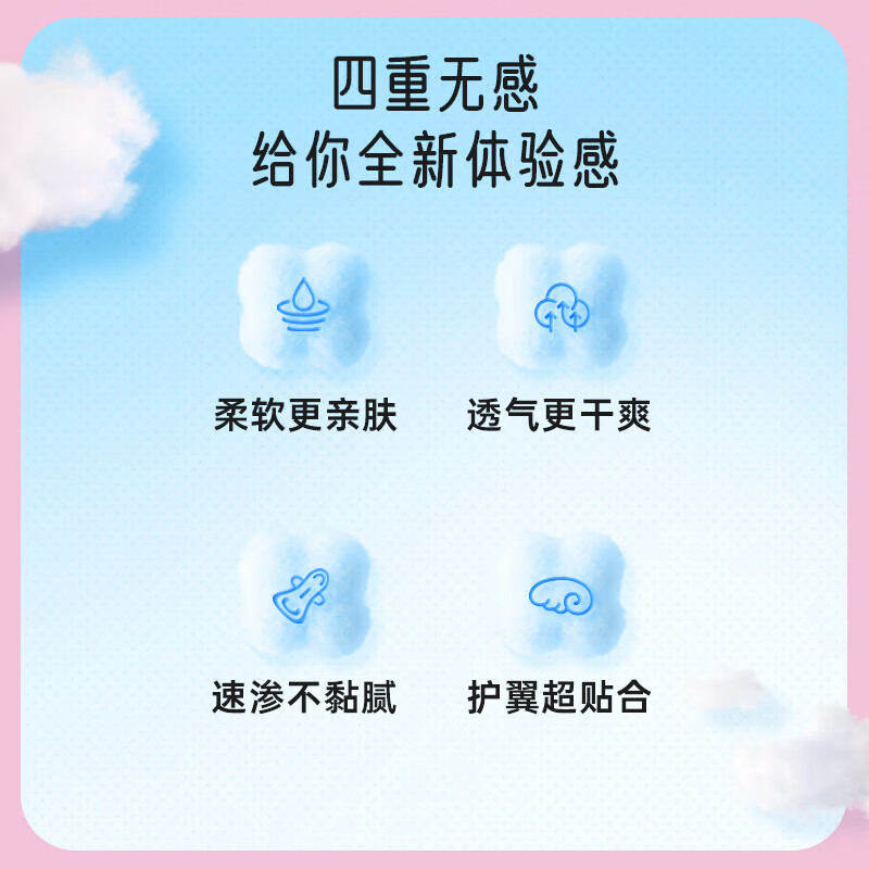 七度空间 优雅系列超薄日用卫生巾80片(24新)高清大图