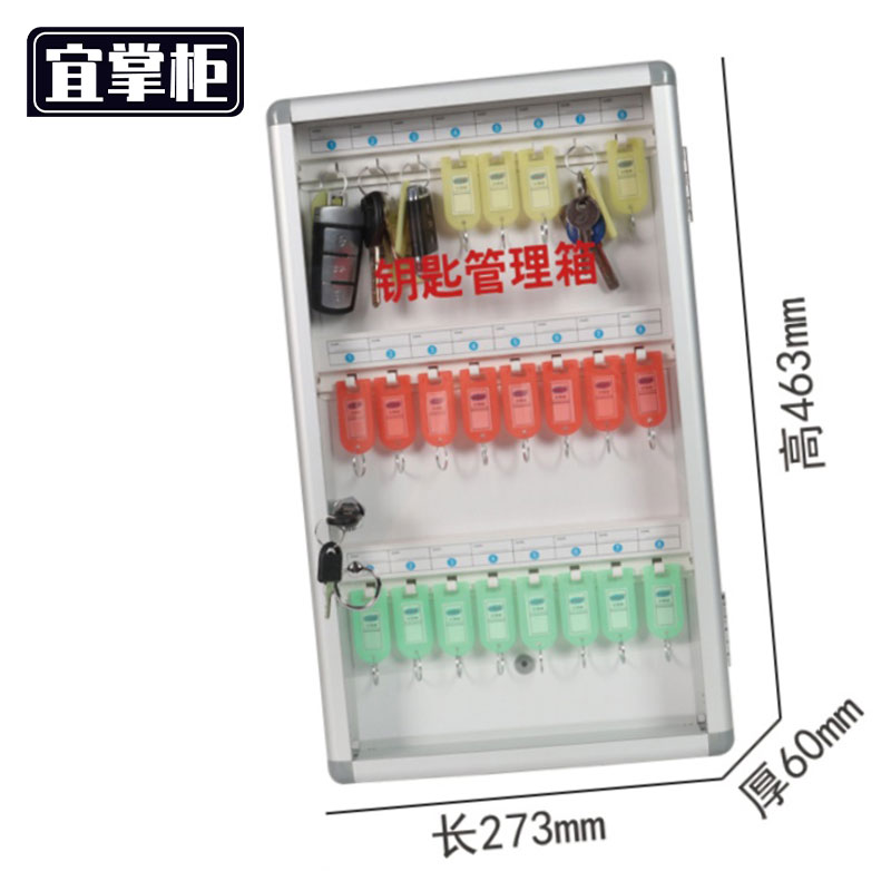 宜掌柜 钥匙箱高清大图