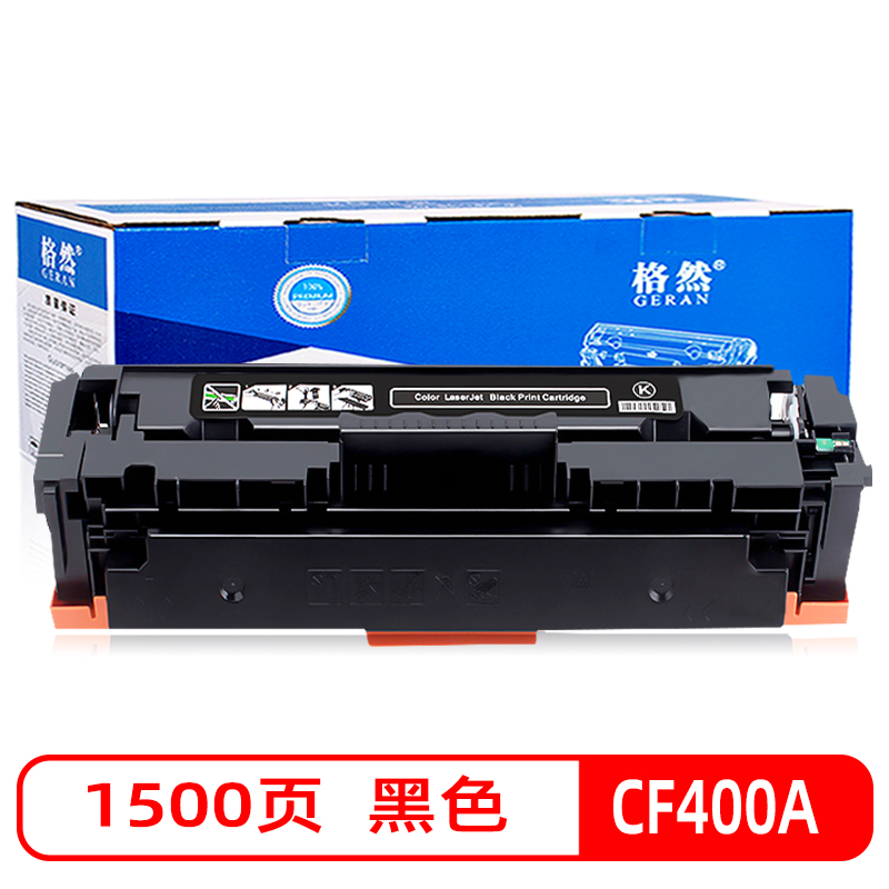 格然 HP惠普201A黑色硒鼓适用惠普M277N M277DW M252DW M252N CF400A打印机墨粉盒/墨盒 黑色