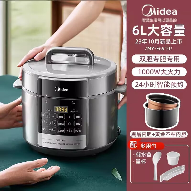美的(Midea)电压力锅 6L大容量家用商用多功能智能高压锅 MY-60M3-758