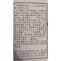 《杨公天机秘密三元地理便诀》