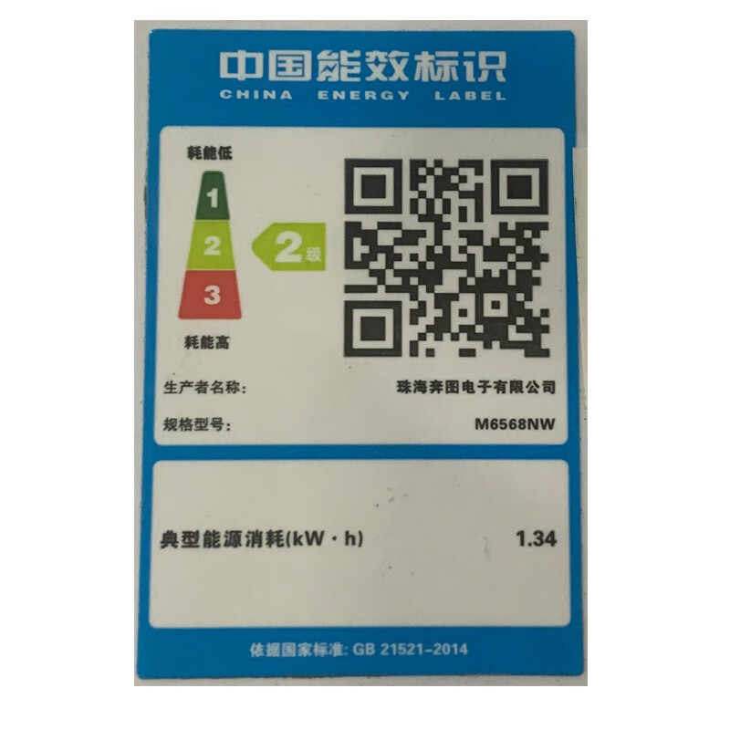 奔图(PANTUM)M6568NW A4黑白激光打印机一体机无线WiFi激光打印机复印网络多功能一体机连手机远程办公家用作业[手机无线/远程打印]套餐可加粉替代136WM套1