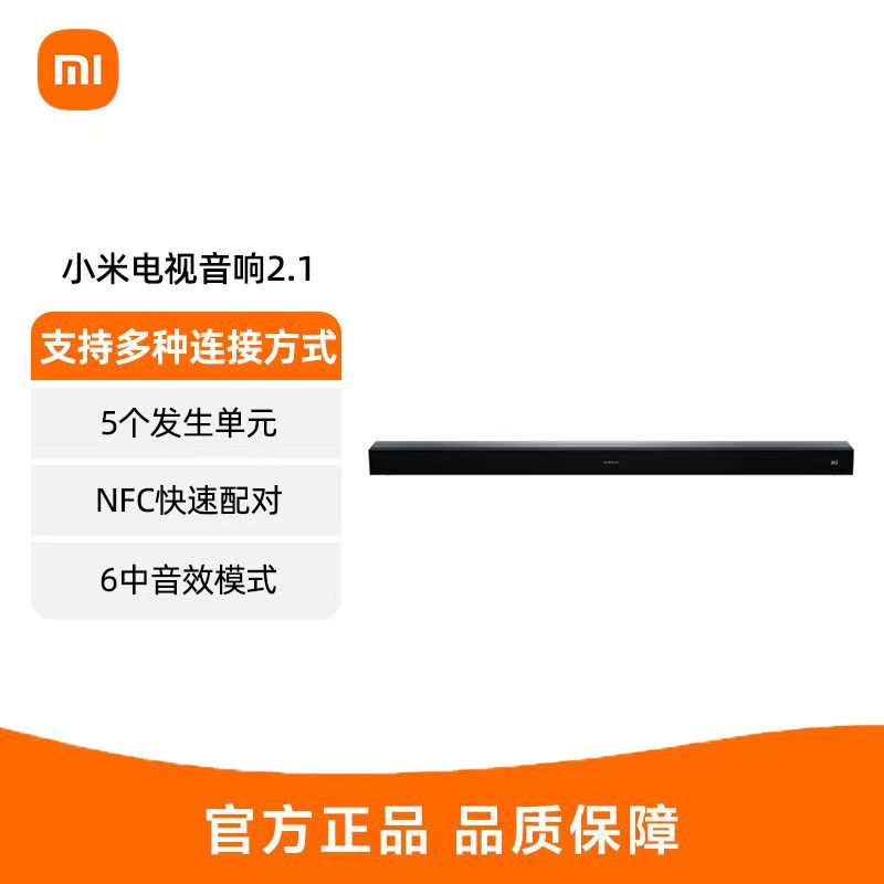 小米电视音响2.1家庭影院120W六音效模式低音炮遥控无线蓝牙音箱