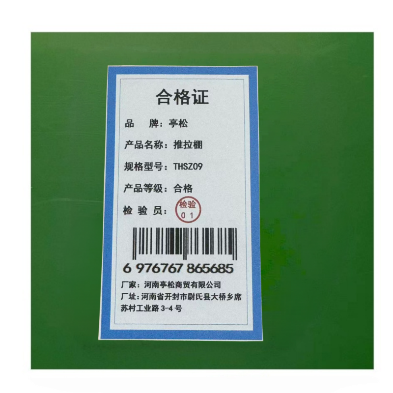 亭松 推拉棚伸缩帐篷 HSZ-03 平方米高清大图