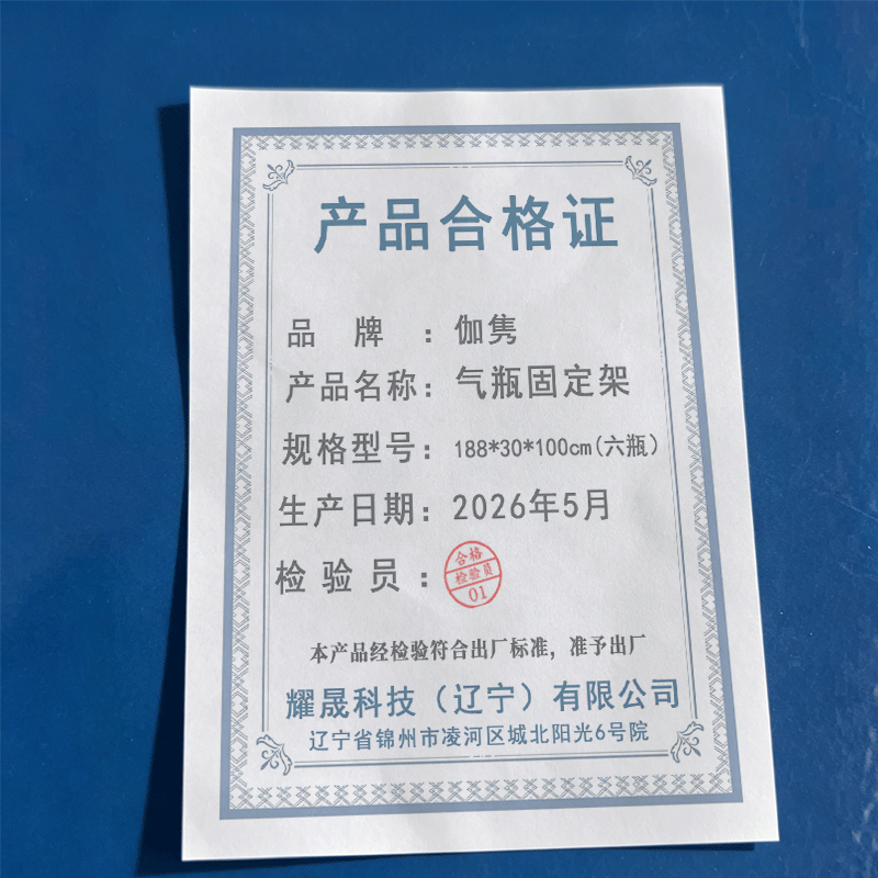 伽隽 气瓶固定架 188*30*100cm(六瓶) 组高清大图