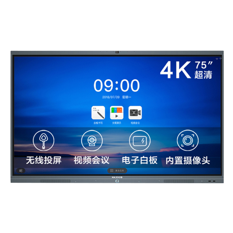 MAXHUB 75英寸会议平板视频会议大屏解决方案 SC75CDB+i5模块+无线传屏器+智能书写笔+移动支架 5件套装
