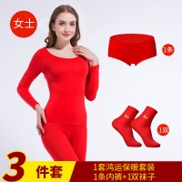 猫人本命年保暖内衣套装男薄款莫代尔秋衣秋裤结婚大红色棉毛衫女