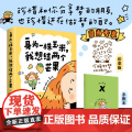 正版 身为一株玉米，我想结两个芒果 琳榔头漫画 琳榔头暖心梦境故事，献给在这世界勇敢做梦的人 幽默漫画实体头