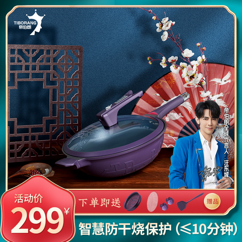 帝伯朗菲尼雅浮雕钛钻多用不粘锅微压炒锅多功能燃气灶电磁炉通用32cm夕雾紫高清大图