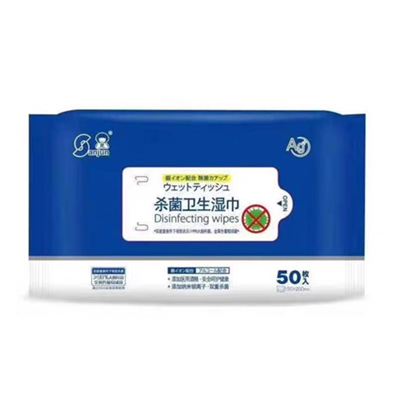 楚牌清洁湿巾 卫生湿纸巾75%酒精便携式湿巾 50片/包*2包