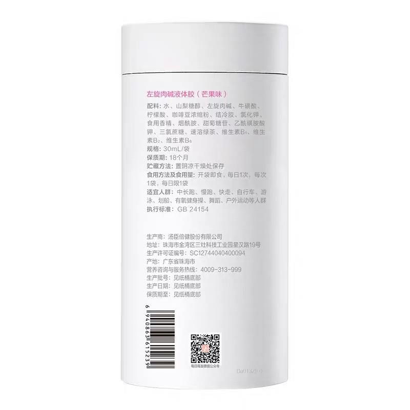 每日每加左旋肉碱液体胶纸桶装芒果味300ml