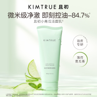 KIMTRUE且初 净澈清肌洁面乳 120g 冰淇淋洁面*2