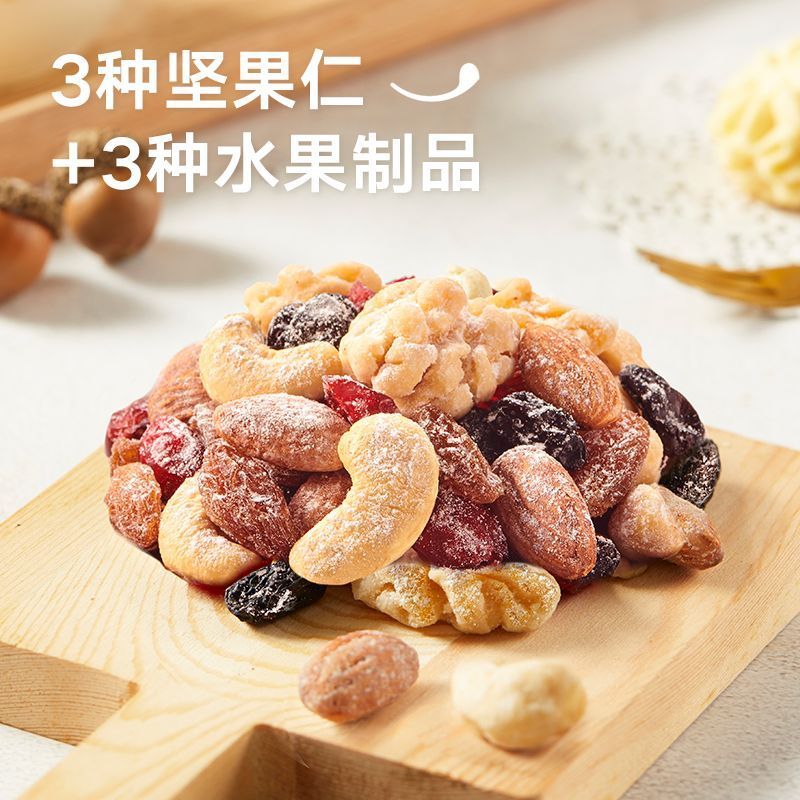 来伊份 益生菌每日坚果7日装175g混合坚果果干袋儿童零食每日坚果成人款混合装
