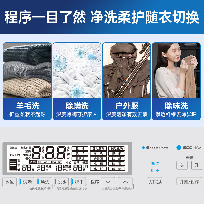 松下洗烘一体 XQB110-FW120 波轮洗衣机 11KG 大容量带烘干全自动 纳诺怡除菌除螨家电高清大图