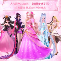 keeppley正版yeluoli卡片精灵梦冰灵公主女孩玩具儿童夜萝莉闪卡娃娃卡牌灵犀卡儿童礼物