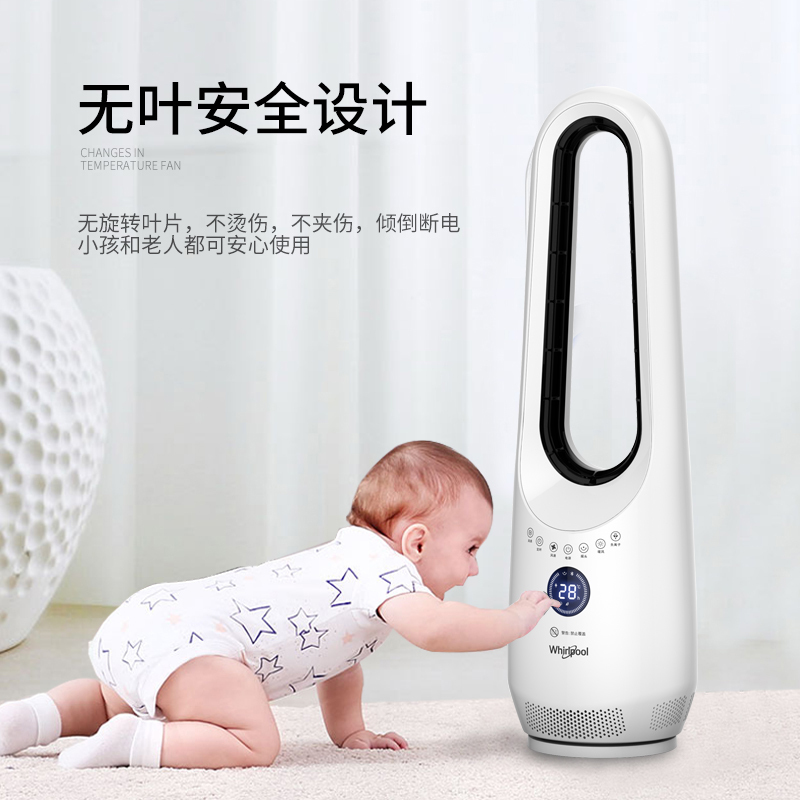 惠而浦(Whirlpool)直流变频无叶冷暖风机WBH-01K 立式送风取暖