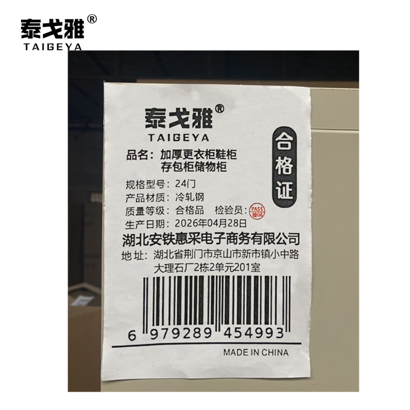 泰戈雅 加厚更衣柜鞋柜存包柜储物柜 24门 台高清大图