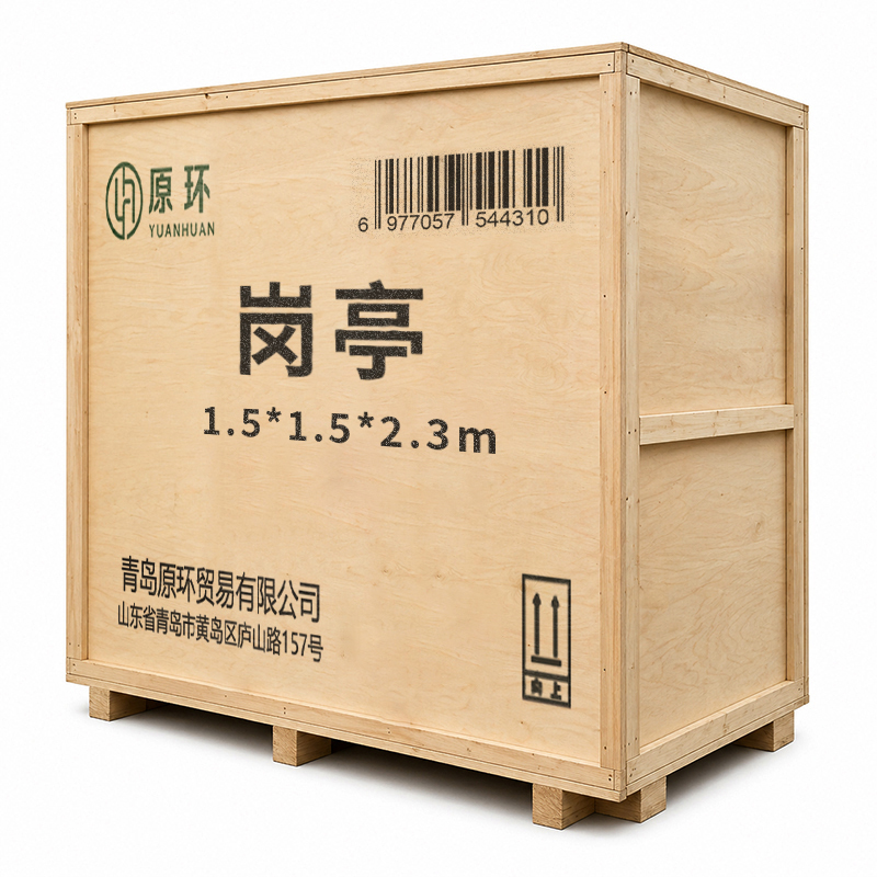 原环 岗亭 个高清大图