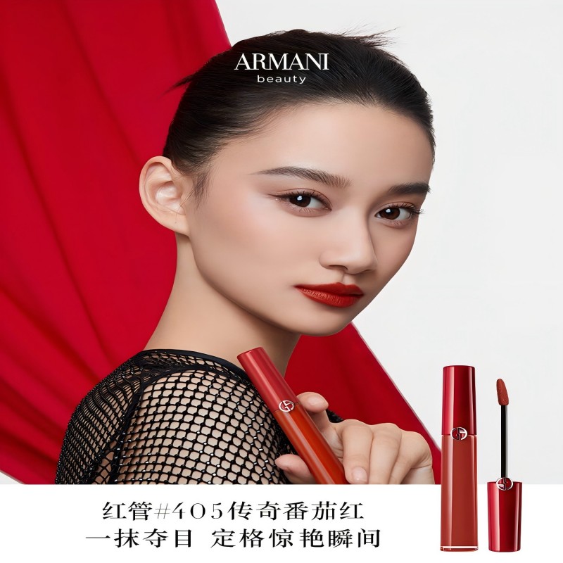 阿玛尼 红管丝绒哑光唇釉 显白不挑肤色 烂番茄色#405高清大图