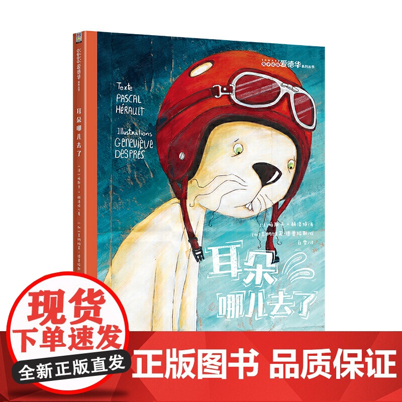 耳朵哪儿去了高清大图