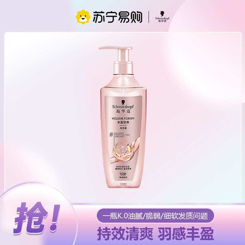 施华蔻丰盈韧养洗发露400ML