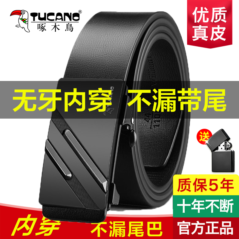 啄木鸟男士皮带真皮无牙自动扣内穿腰带时尚商务无卡槽牛皮带自无 均码 款式一双杠枪色款送打火机用断换新