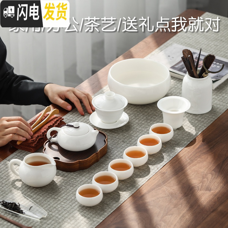 三维工匠手工羊脂玉瓷德化白瓷功夫茶具套装家用喝茶陶瓷简约茶盘茶杯茶壶 白瓷侧把壶11头茶具