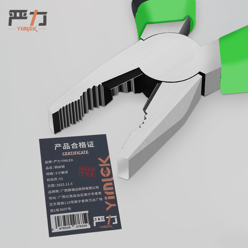 严力 YIMLEK 钢丝钳 6寸黑绿把高清大图