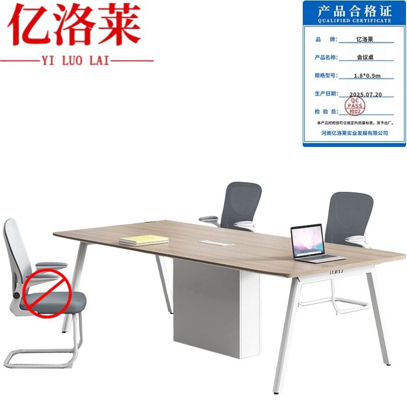 亿洛莱 会议桌 1.8*0.9m 张高清大图