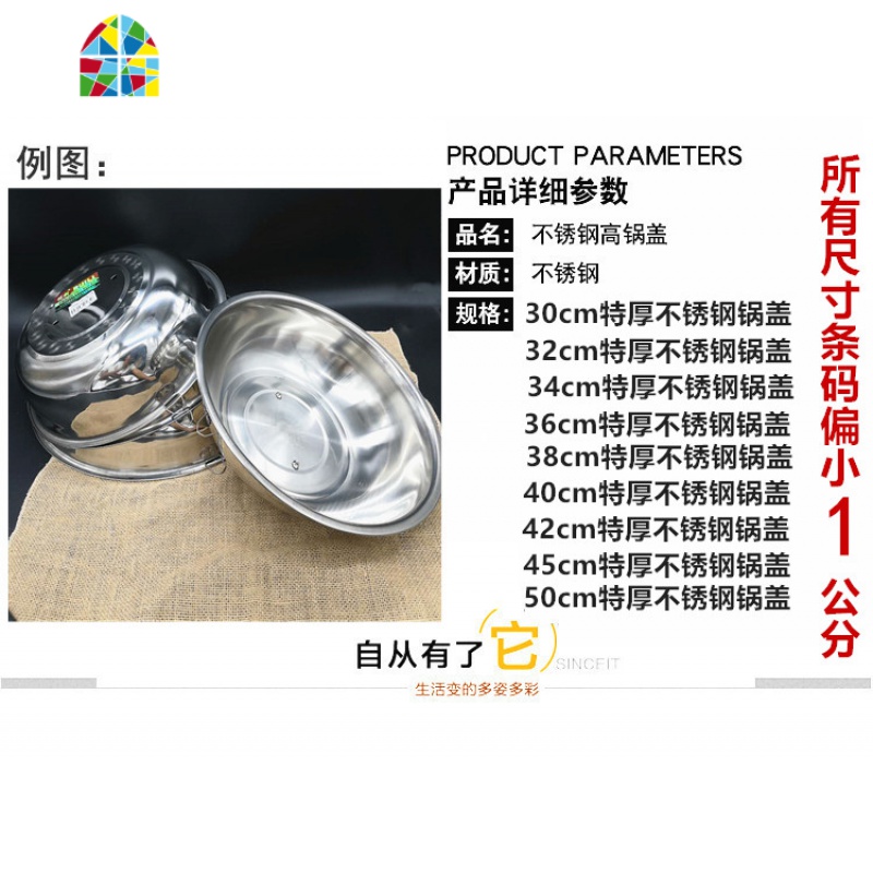 加厚不锈钢大锅盖 炒锅平底锅盖家用老式铁锅盖子 缸盖顶盖无磁 FENGHOU 30.6cm特厚钢盖有带挂钩尺寸看图高清大图