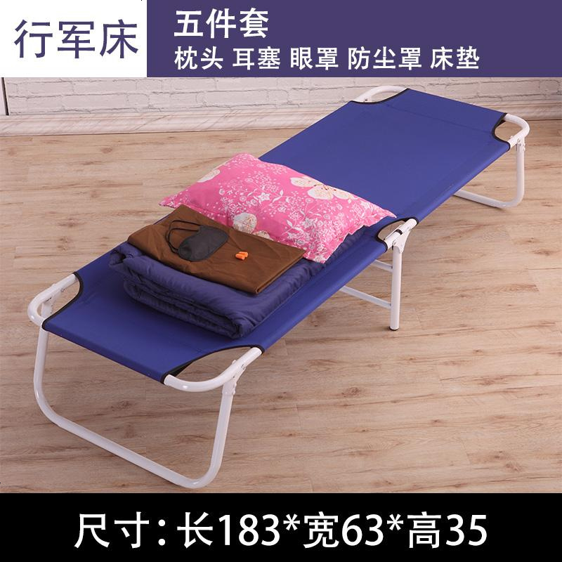 简易折叠床单人床家用躺椅午休床折叠椅成人午睡床陪护便携行军床 蓝色-单层+五件套 经典款