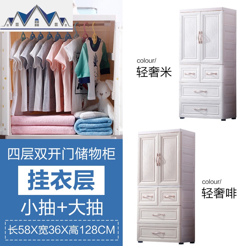 收纳柜子塑料加厚大号儿童衣柜宝宝衣橱抽屉式收纳柜多层储物柜子_455 四层挂衣式【小抽屉+大抽屉】轻奢啡