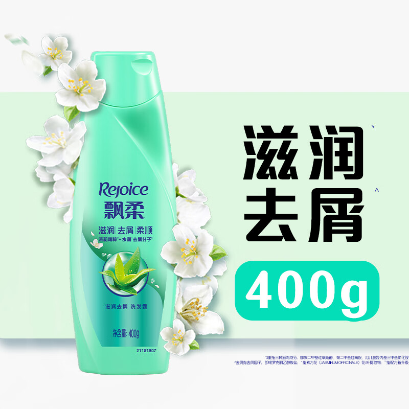 飘柔 洗发露 滋润去屑 400g (单位:瓶)