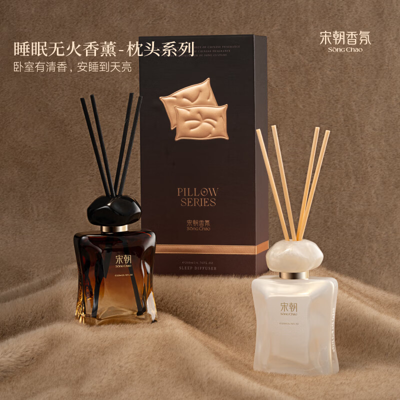 宋朝睡眠无火香薰室内高级香氛精油卧室持久留香伴手礼 白枕头-月色200ml高清大图