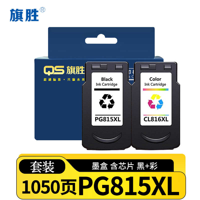 旗胜 墨盒PG815XL套高清大图