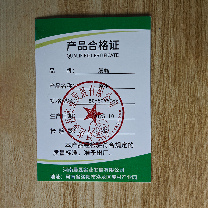 晨磊顶柜80*50*50cm/个高清大图